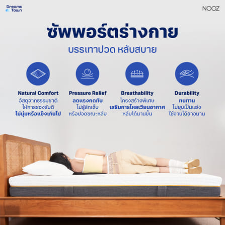 ที่นอนยางพารา 3.5ฟุต หนา 8 นิ้ว NOOZ SUNNY EVO_3